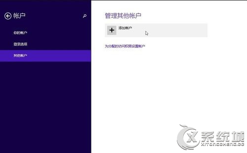 Win8.1系统应用商店出现闪退是怎么回事？