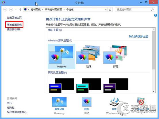 Win8如何将“计算机”图标添加到桌面的操作方法