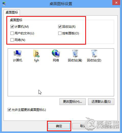 Win8如何将“计算机”图标添加到桌面的操作方法