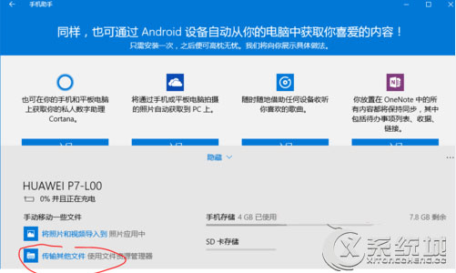 Win10将微信视频导出到电脑的图文教程