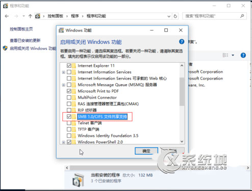 Win10访问不了NAS或linux网络共享如何解决？