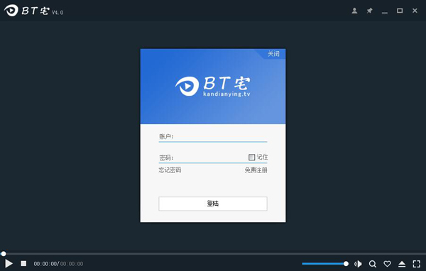 BT宅云点播 V4.0