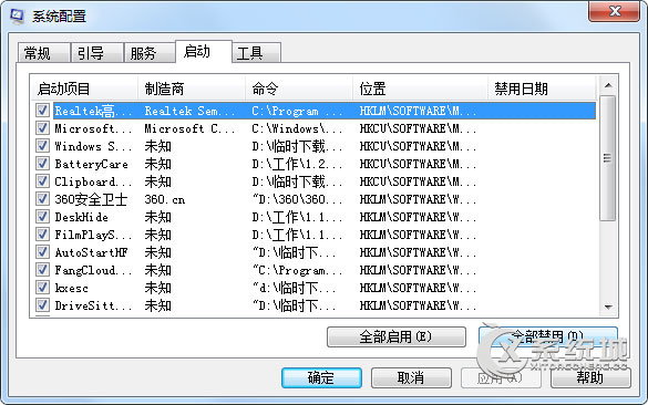 Win7卸载软件后无法启动电脑的解决方法