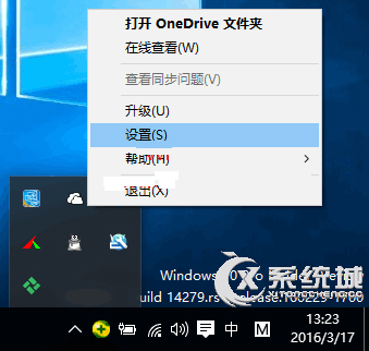 如何设置Win10系统PrtSc截屏后保存到“OneDrive”？