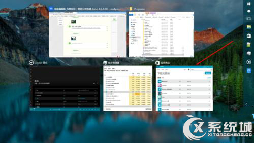 win10系统多任务视图的使用方法