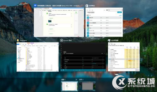 win10系统多任务视图的使用方法