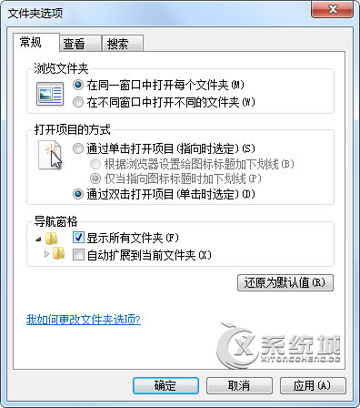 Win7系统U盘文件不显示的三种解决方法