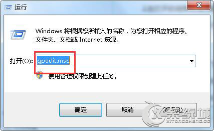 Win7无法修改系统时间提示没权限如何解决？