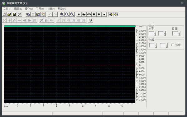 音频编辑大师 V3.3