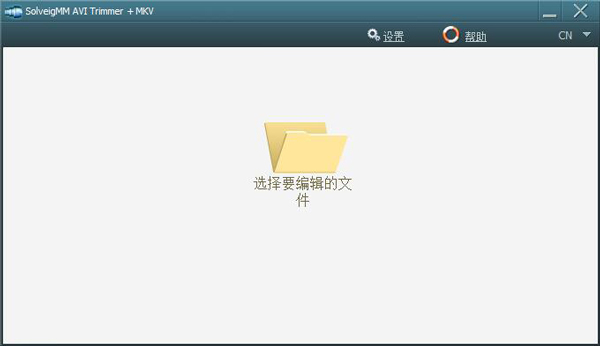 SolveigMM AVI Trimmer + MKV(AVI/MKV编辑器) V2.1.1307.29 绿色版