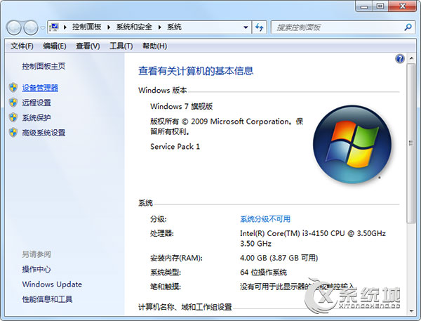 Win7笔记本无线开关总是自动关闭怎么解决？