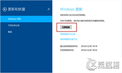 Win8.1电脑提高Windows更新速度的图文教程