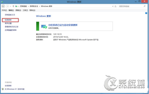 Win8.1电脑提高Windows更新速度的图文教程