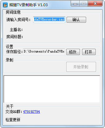 熊猫TV录制助手 V1.03 绿色版