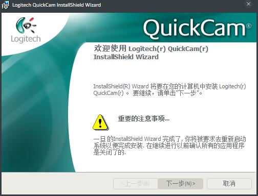 Logitech QuickCam(罗技摄像头驱动) V8.1.1.1100