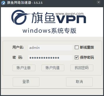 旗鱼网络加速器 V3.5.2.5