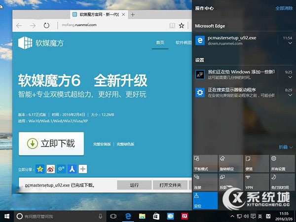 Win10红石版亮点:Edge浏览器下载完成通知