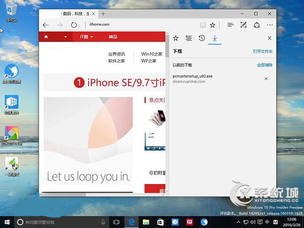 Win10红石版亮点:Edge浏览器下载完成通知