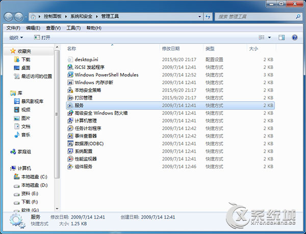 Win7运行Ansys提示停止工作怎么解决？