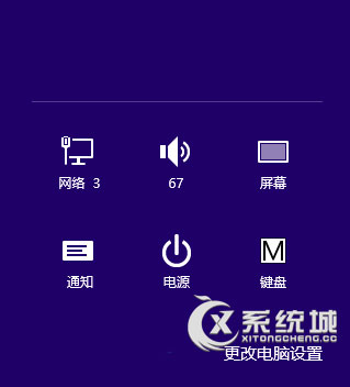 Win8.1无法打开更改电脑设置怎么办？