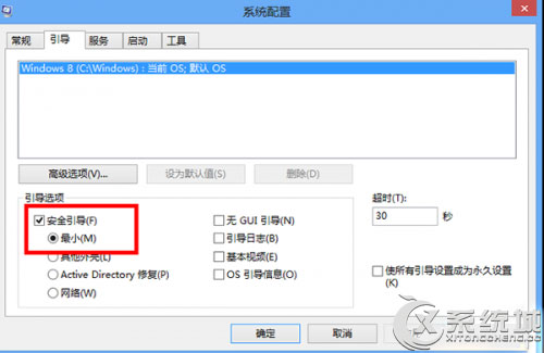 Win8.1无法打开更改电脑设置怎么办？