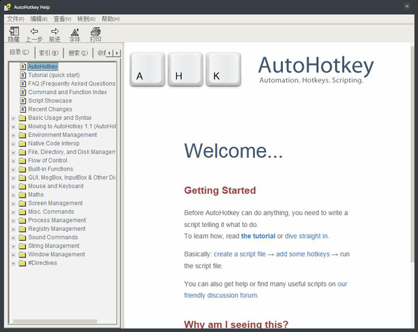 AutoHotkey(脚本编译器) V1.1.23.04 (32位/64位)