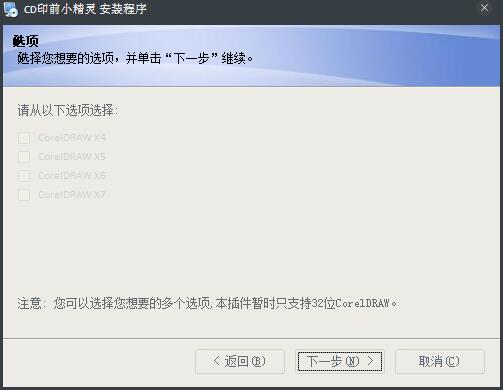 CD印前小精灵 V2.70