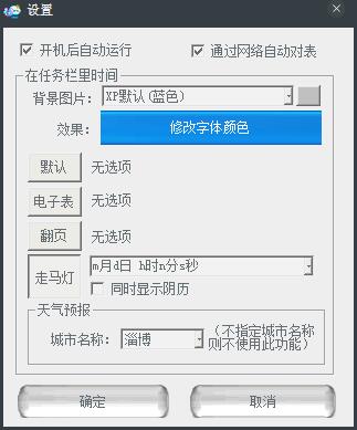 时间精灵 V1.251