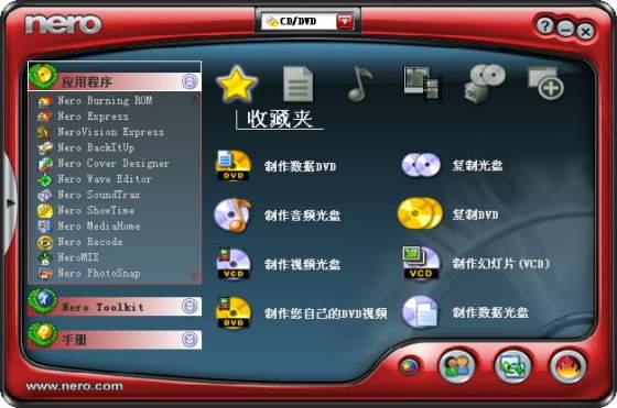 Nero2014(刻录软件) V15.0.07700 附注册机