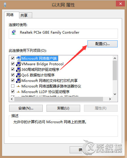 Win8电脑插上网线没反应的解决方法