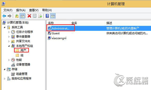 Win8需要用管理员身份才能安装软件怎么办？