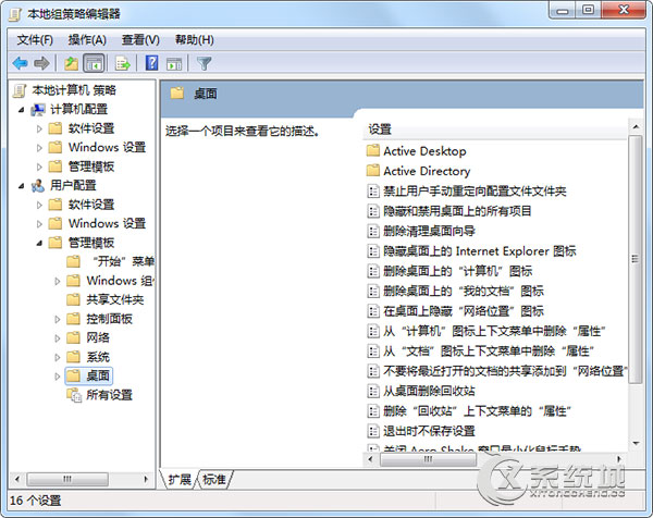 Windows7电脑桌面ie图标怎么删除不了？