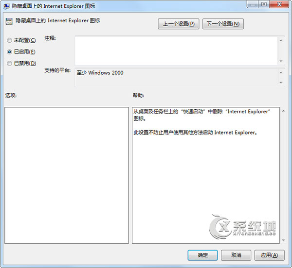 Windows7电脑桌面ie图标怎么删除不了？