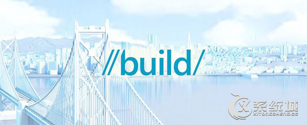 Build2016大会全新网络视频在线直播地址已曝光