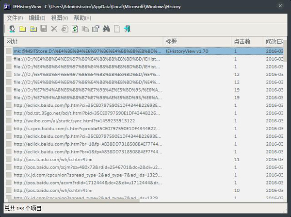IEHistoryView(IE历史查看工具) V1.70 绿色版