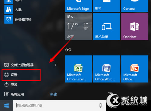 Win10桌面由横向变成了纵向怎么办？