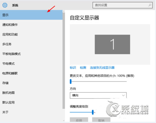 Win10桌面由横向变成了纵向怎么办？