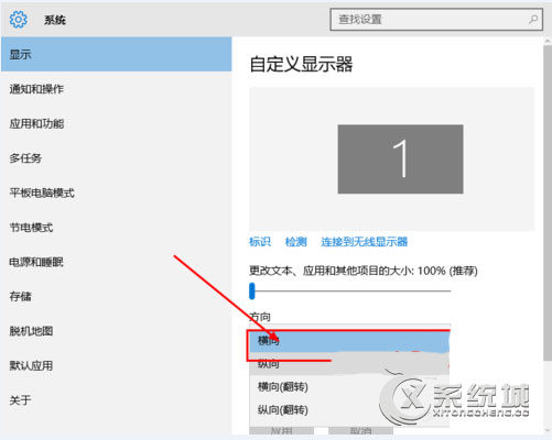 Win10桌面由横向变成了纵向怎么办？