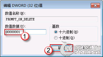 Win7删除便签不出现提示框怎么办？