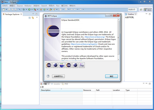 Eclipse(Java开发环境) V4.5.0