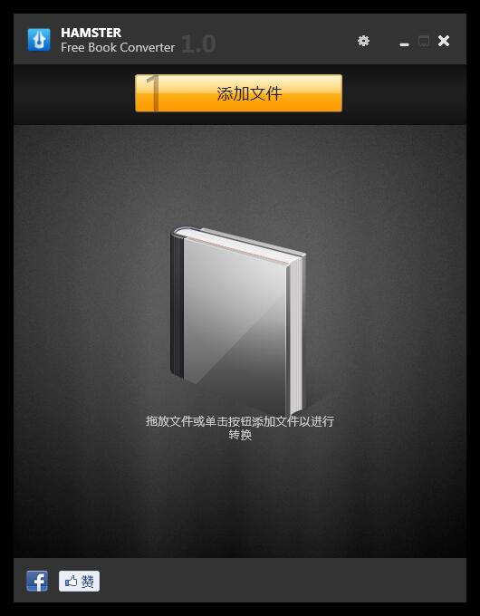 Hamster Free Book Converter(电子书格式转换器) V1.0