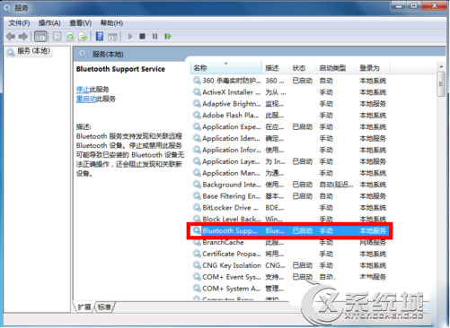 Win7使用蓝牙提示“搜索不到设备”怎么办？