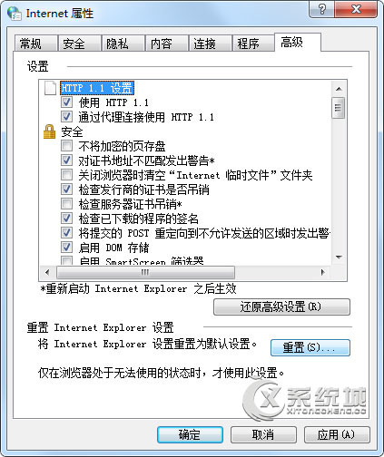 Win7无法下载文件提示＂未指定的错误＂的解决方法