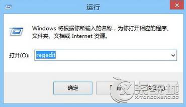 Win8.1电脑修改网络名称的技巧