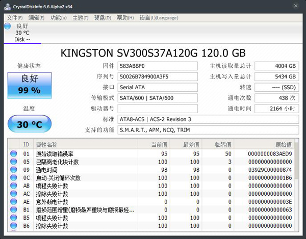 CrystalDiskInfo(硬盘检测工具) V6.6.2 绿色版