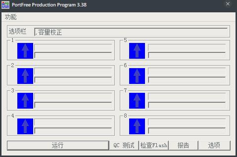 PortFree Production Program(U盘低级格式化工具) V3.38 绿色版