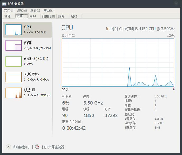 Task Manager(仿Win8任务管理器) V0.9.5.150 绿色版