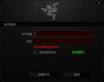 Razer Synapse2.0(雷蛇鼠标键盘驱动) V1.18.13