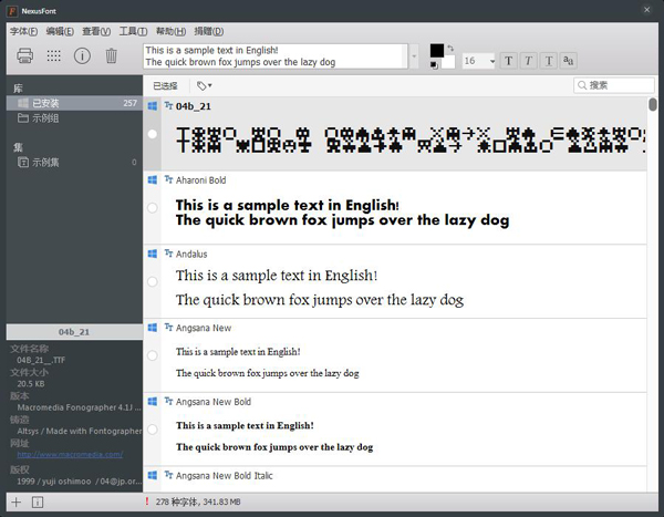 NexusFont(字体管理工具) V2.6.2
