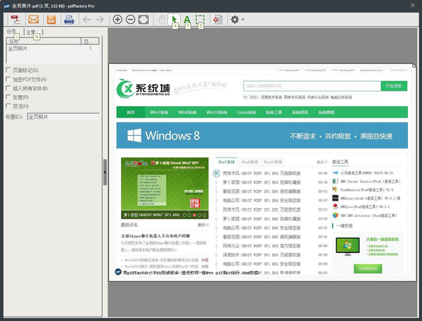 PDFFactory Pro(虚拟打印机) V5.3.0